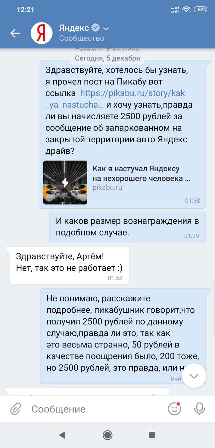 Rebuttal to the post at its best, about a car sharing car in a closed parking lot and 2500 rubles - My, Lie, Deception, Negative, Not fair, Tearing off the covers, Проверка, Longpost, Video, Rebuttal