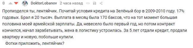 Как @DoktorLobanov заврался - Спор, Doktorlobanov, Ложь, Длиннопост