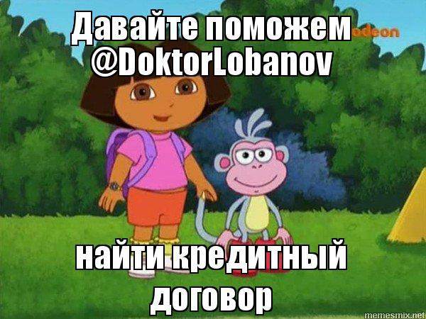 How @DoktorLobanov lied - Dispute, Doktorlobanov, Lie, Longpost