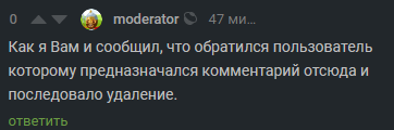 Вопросительное оскорбление или оскорбительный вопрос. Часть 2 [Есть ответ] - Модерация, Модератор, Вопросы по модерации