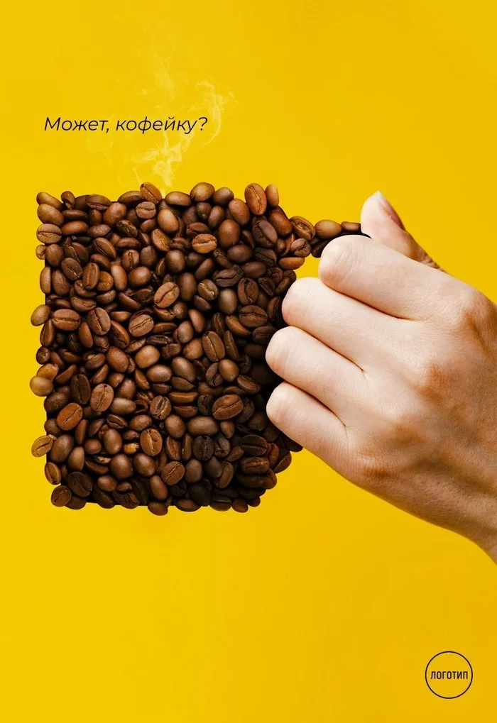 Maybe some coffee? - Advertising, Photoshop, Coffee, Longpost