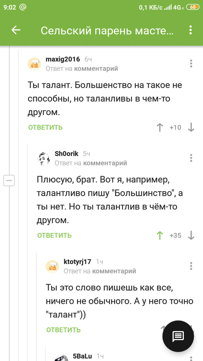 Комментарий на пикабу