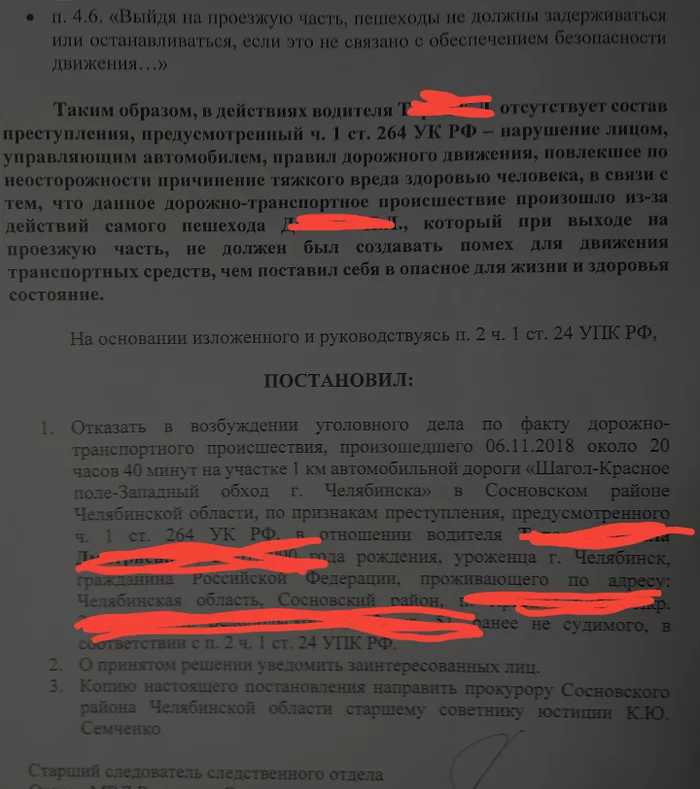 Как я человека сбил. Итоги - Моё, ДТП, Авто, Фотография, Результат, Нива, ПДД, Длиннопост