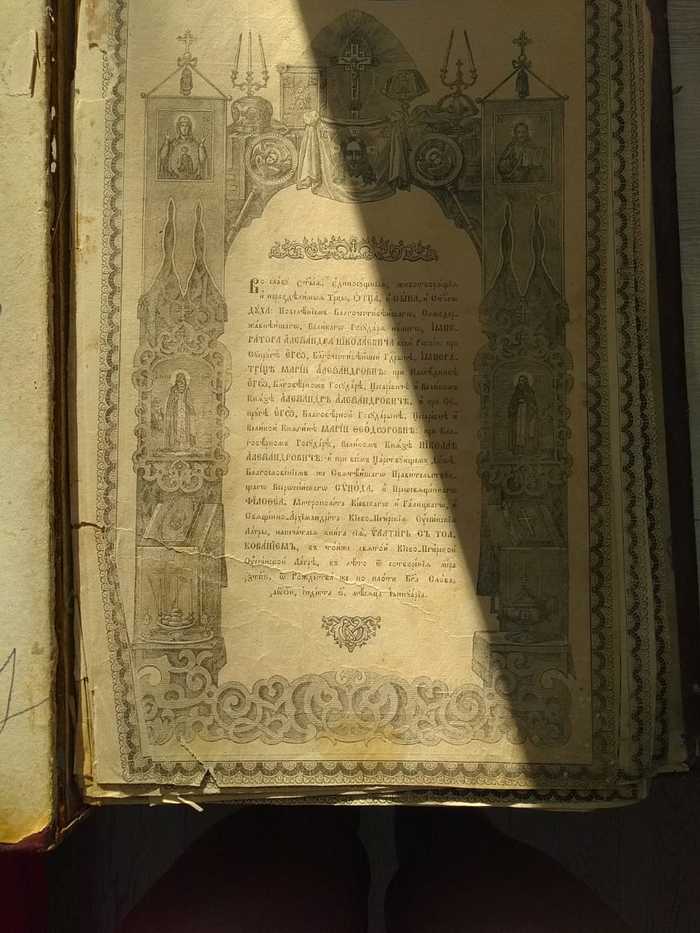 Help identify) - Looking for a book, Psalm, Help me find, Longpost