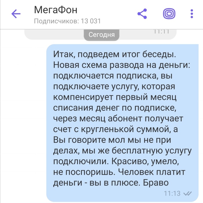 Схемы развода на деньги