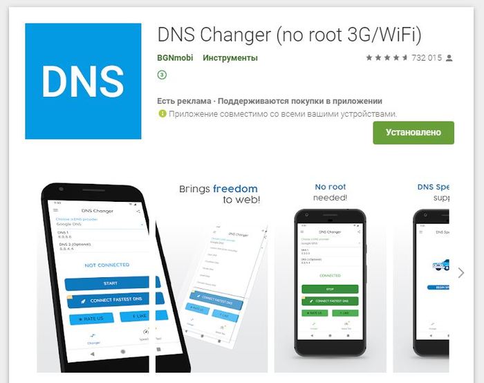 Serveur DNS personnel et sécurisé gratuit pour bloquer les publicités dans un smartphone