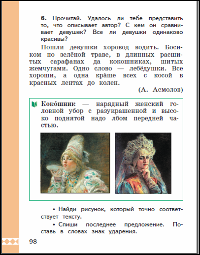 Russian NATIVE language - Longpost, Native language, Education in Russia, Parents, Children, Teacher, Russian language, My