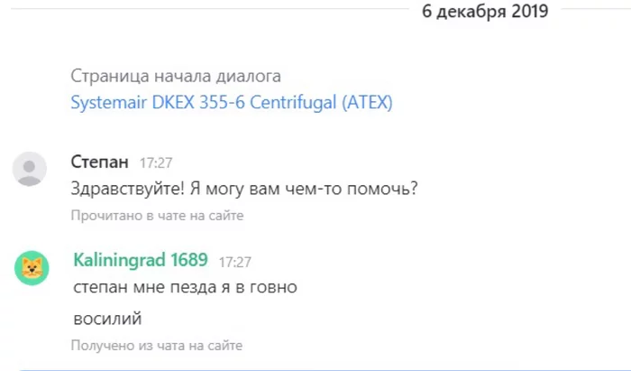 Случай из чата интернет магазина - Жизнь, Помощь, Интернет-Магазин, Чат
