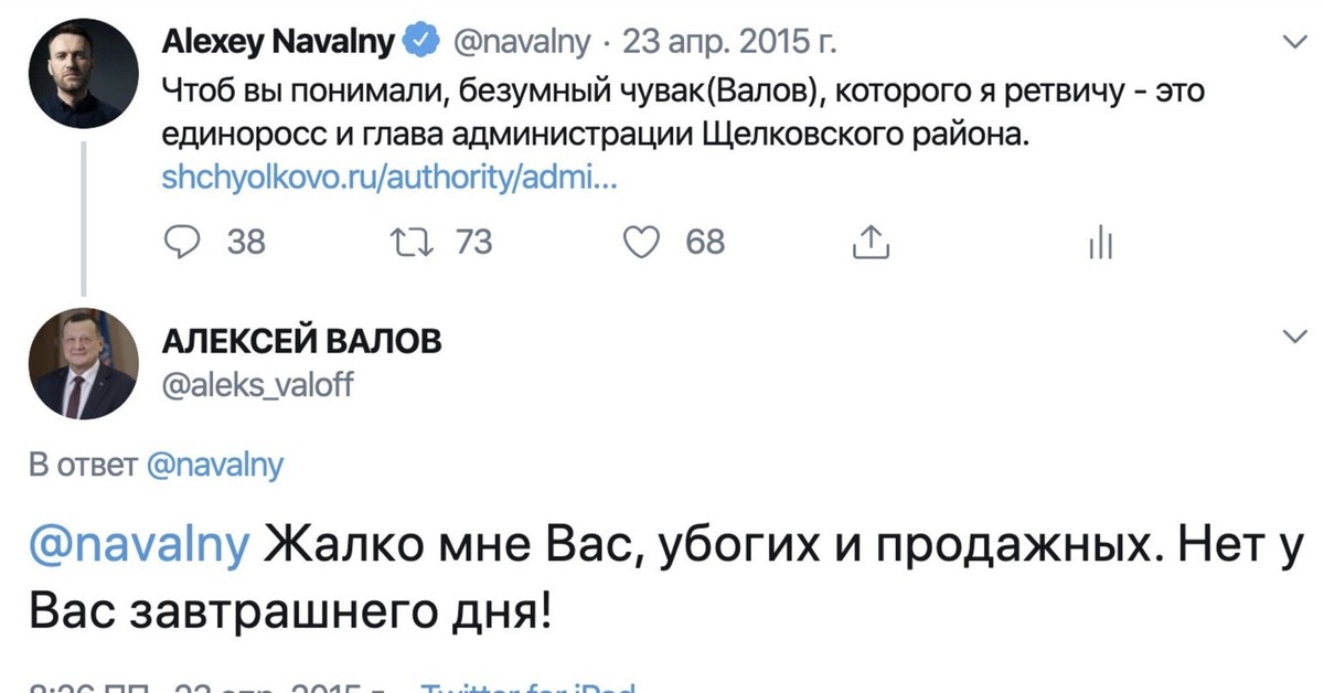 Анас он твиттер. Навальный Твиттер. Твит Навального про Пашиняна.