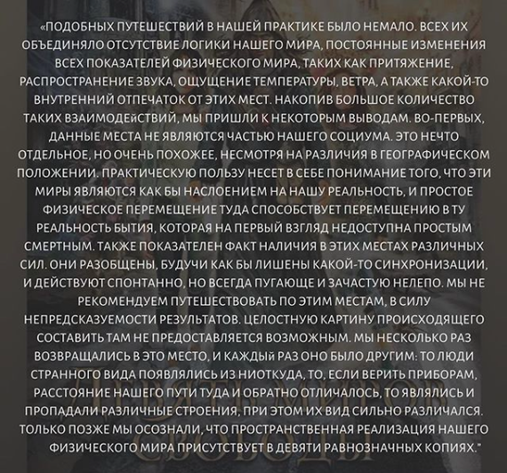 <Аномальные места девяти планет> Отрывок из книги Девять миров свободы Димитрия Евстафиадиса. Фантастика, мистика - Моё, Книги, Отрывок из книги, Фантастика, Картинка с текстом