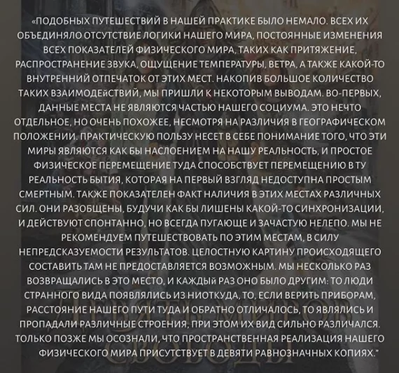 <Аномальные места девяти планет> Отрывок из книги Девять миров свободы Димитрия Евстафиадиса. Фантастика, мистика - Моё, Книги, Отрывок из книги, Фантастика, Картинка с текстом