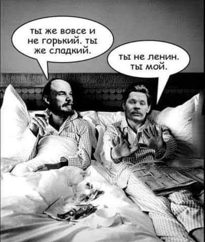 Sweet Bitter - Humor, From the network, Lenin, bitter