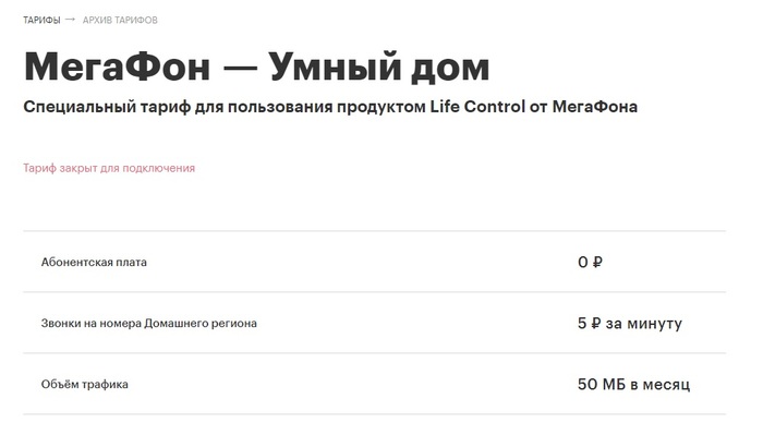 Rise of the machines or how Megafon operators deceive customers - My, Megaphone, Operator, Deception, Matrix, Longpost