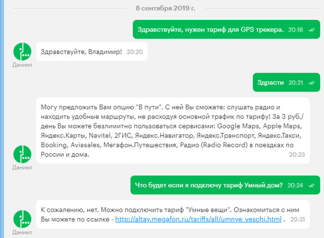 Восстание машин или как операторы Мегафона обманывают клиентов - Моё, Мегафон, Оператор, Обман, Матрица, Длиннопост