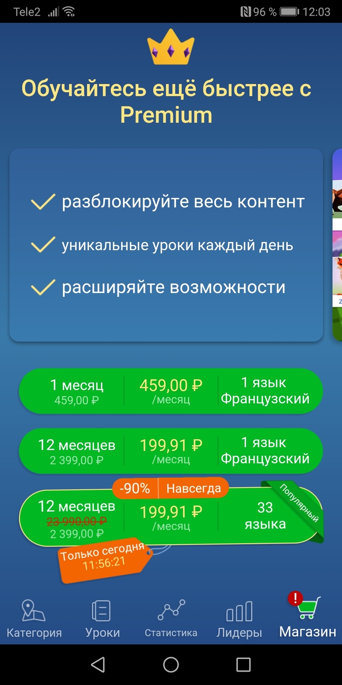 Play market замучил: истории из жизни, советы, новости, юмор и картинки —  Горячее, страница 121 | Пикабу