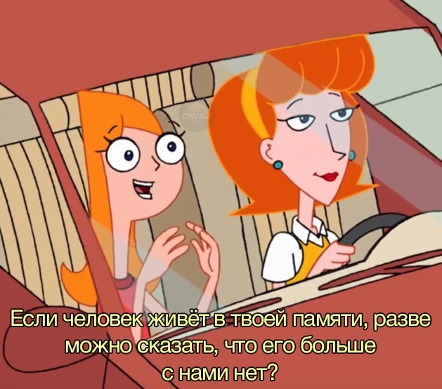 A little about death - Phineas and Ferb, candice, Memes, Picture with text, Death, Memory, Longpost