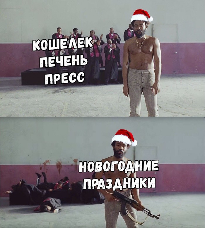 Новогодние мемчики