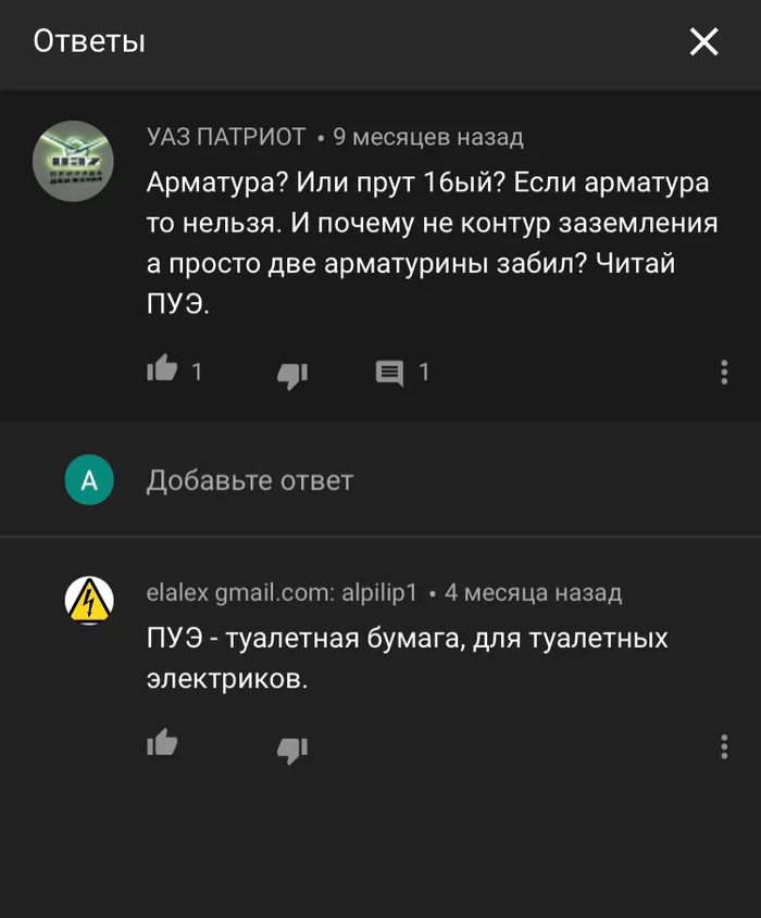 Uncle, are you really an electrician? - Электрик, Screenshot