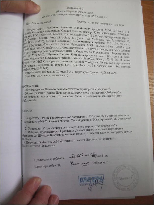 C. Rebrovka. A scam called DNP Rebrovka-2. How to eat a fish at someone else’s expense and sit on .... - DNP, Omsk region, Tsar, Noise, Rebrebovka, Exposure, Longpost