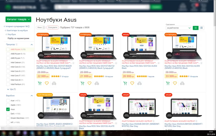 Reply to the post “Everything you need to know about Black Friday and other sales” - My, Black Friday, Discounts, Распродажа, Rozetka, Deception, Longpost
