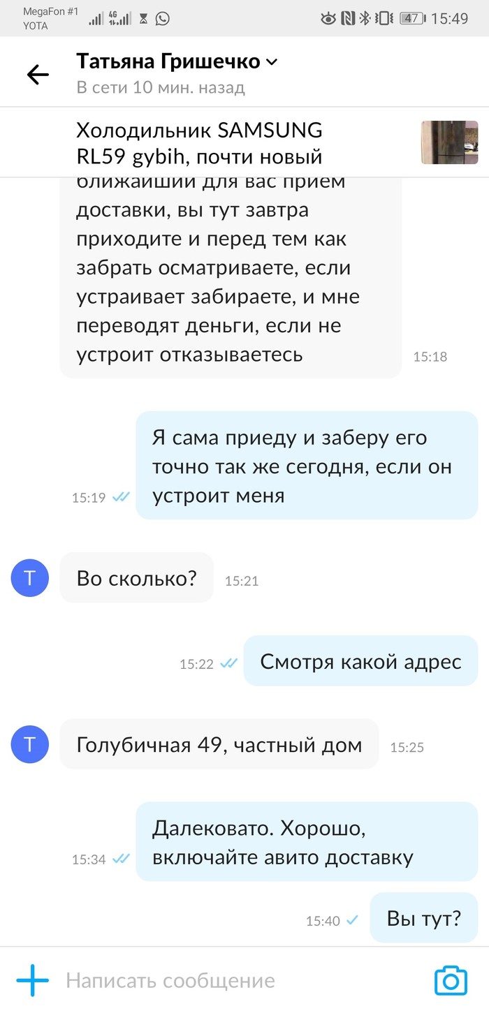 Холодильник авито доставкой? Не вопрос! Авито, Подстава, Длиннопост
