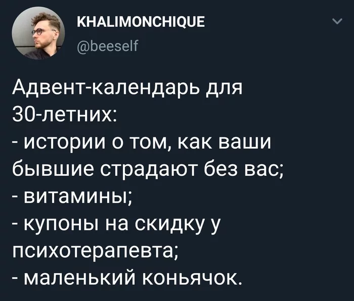 Можно ещё оплаченное обследование у всех врачей добавить - Адвент календарь, Twitter, Картинка с текстом