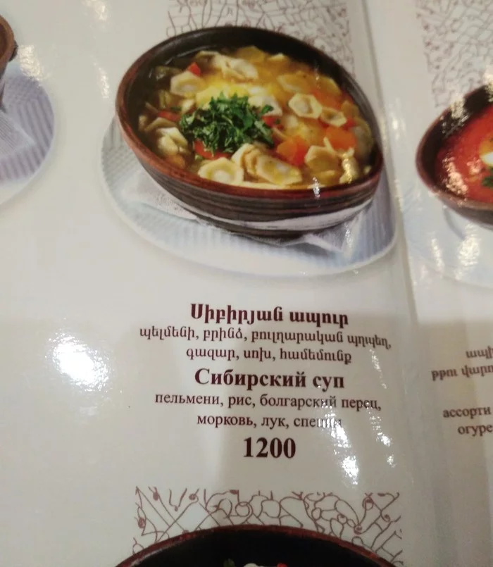 Немного наблюдений за армянской едой Еда, Армянская кухня, Армения, Длиннопост