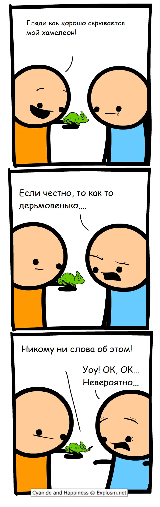 Stealth and disguise - Cyanide and Happiness, Comics, Humor, Longpost, Chameleon