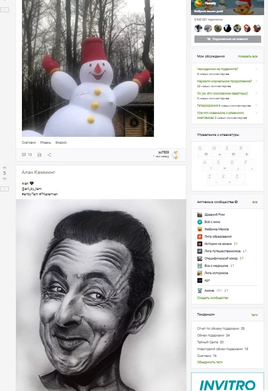 Just a funny sequence - Portrait, Post #7095405, snowman