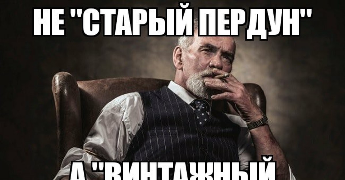 Винтажный газогенератор картинка прикол