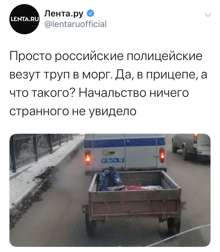 «А что такого?»