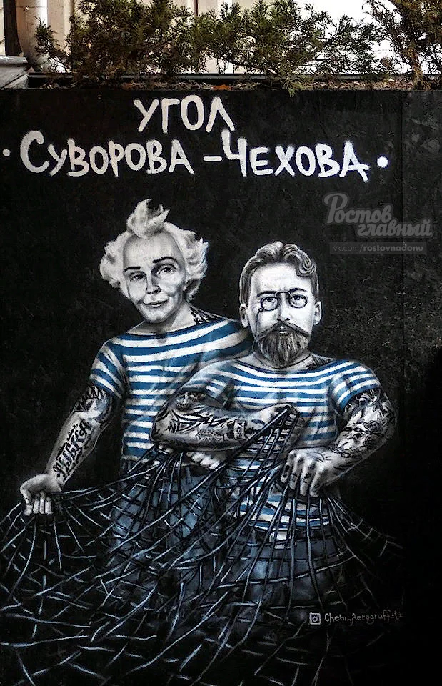 Street painting in Rostov - Street photography, Graffiti, Signboard, strange sign