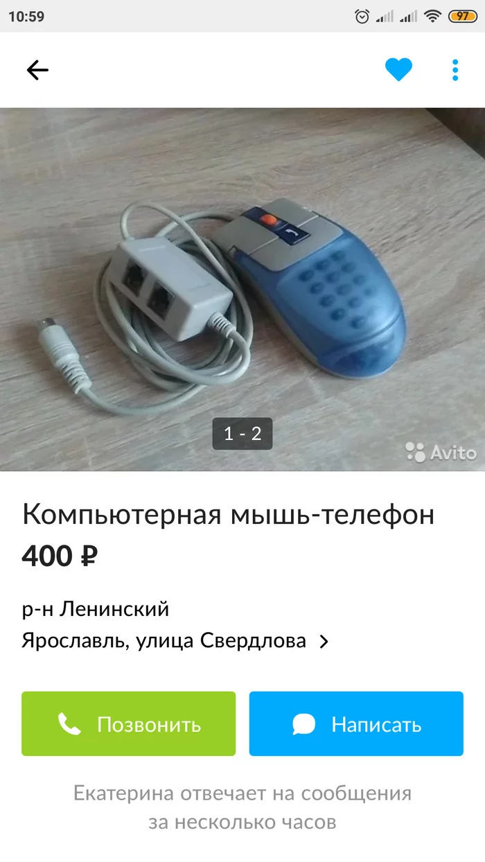 Мошенничество обман на авито. Авито проверьте телефон. Объявление о продаже айфона. Мем авито обмен. Объявление о продаже телефона.