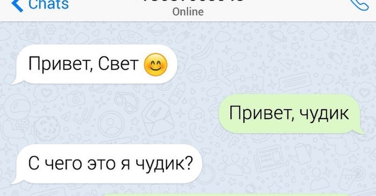 Как записать девушку в телефоне. Обидные шутки. Картинка обидный комментарий. Самое обидное сообщение.