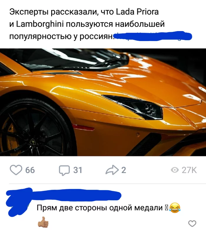 Russians' preferences - Priora, Lamborghini, Russia