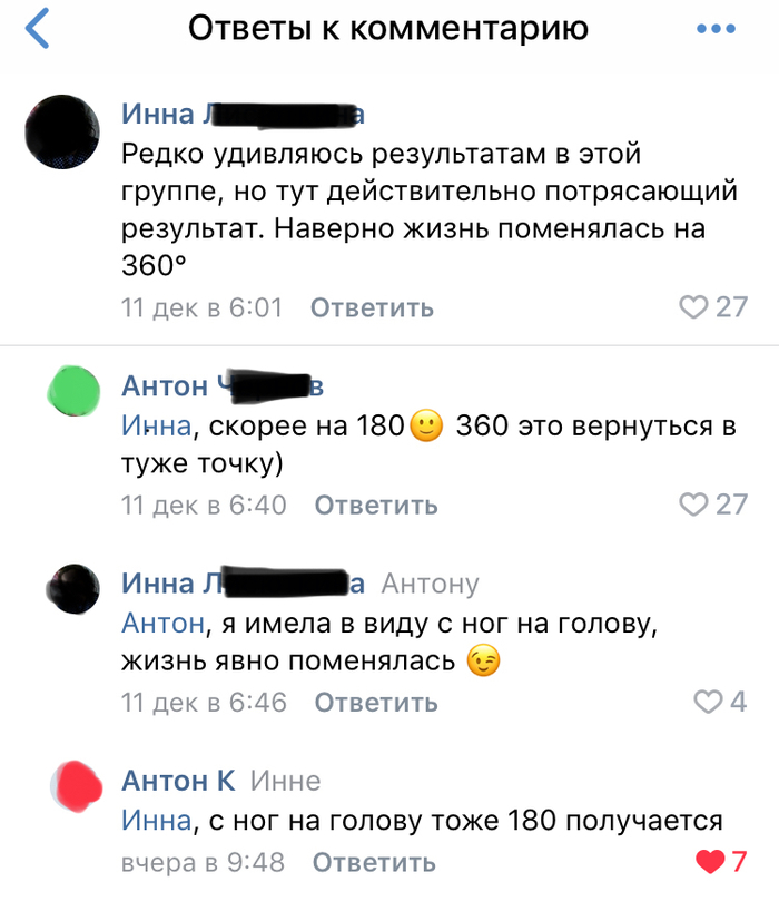 Геометрия, бессердечная ты с...