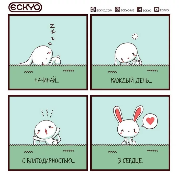 Every day - Eckyo, Comics, Motivation, c-Lover