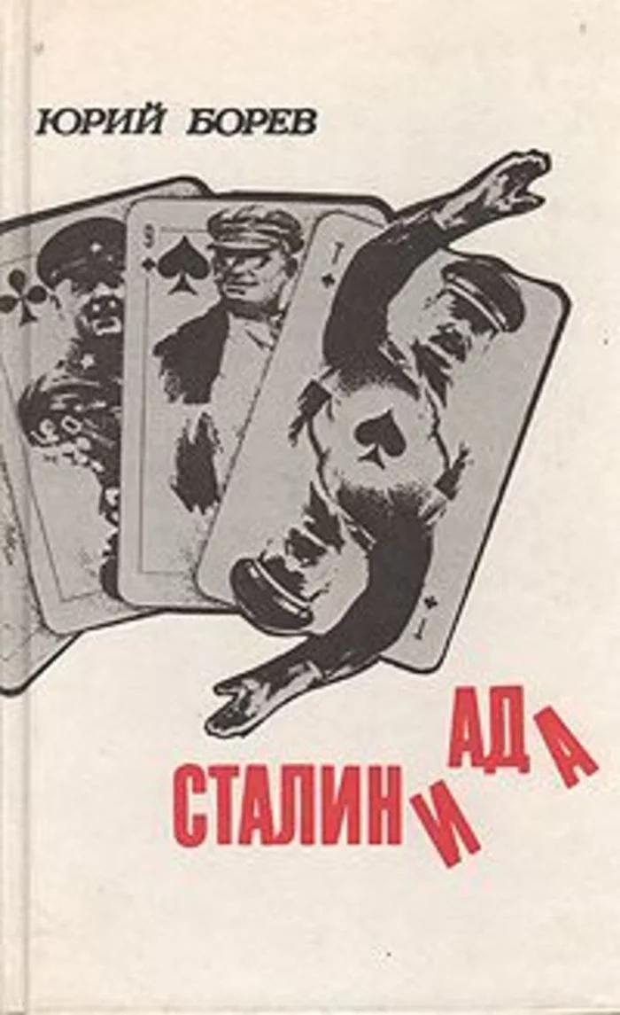The fatal mistake of the German military commandant - War, Books