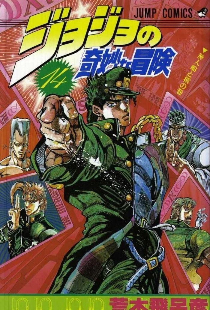 Обзор вселенной «JoJo's Bizarre Adventure». Часть 3.1 из 8: Stardust Crusaders - Моё, Аниме, Манга, Ova, Обзор, Jojos Bizarre Adventure, Длиннопост