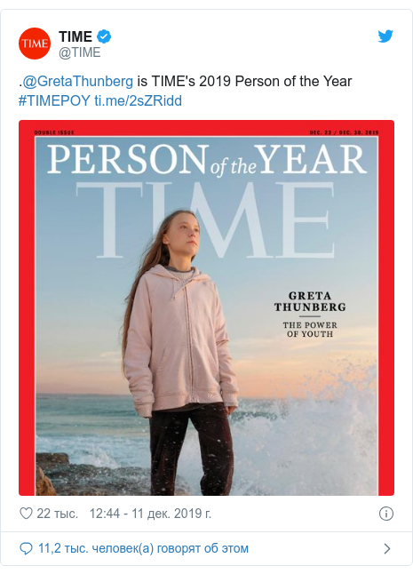 Someone is promoting a new messiah...(corrected at the call of Gramarnazi) - news, Person of the Year, Greta Thunberg, Time Magazine