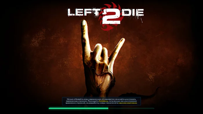 Starcraft 2. Left 2 die - Starcraft, Starcraft 2, Длиннопост, Ачивка, Реальная история из жизни