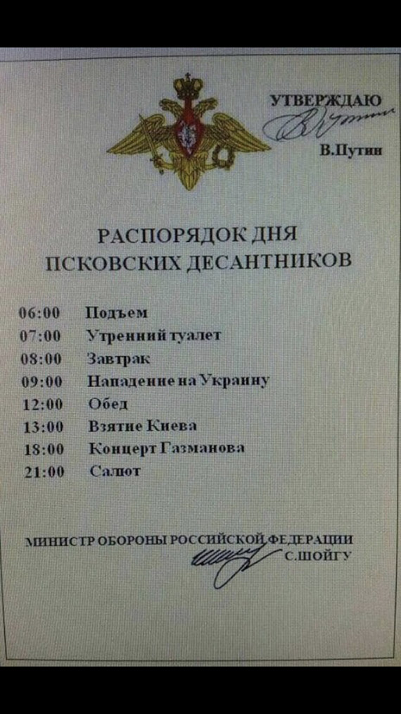 а ужин десантнику нафиг не нужен. Смотреть фото а ужин десантнику нафиг не нужен. Смотреть картинку а ужин десантнику нафиг не нужен. Картинка про а ужин десантнику нафиг не нужен. Фото а ужин десантнику нафиг не нужен