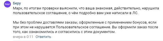 БЕРУ.РУ - помойка и ЯНДЕКС озверел - Моё, Беру, Яндекс, Видео, Длиннопост