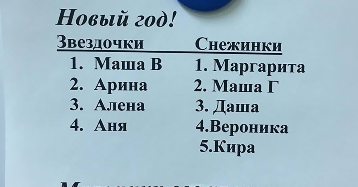 Девочки снежинки мальчики все клоуны. Девочки снежинки мальчики клоуны. Мальчики все клоуны. Девочки снежинки мальчики.