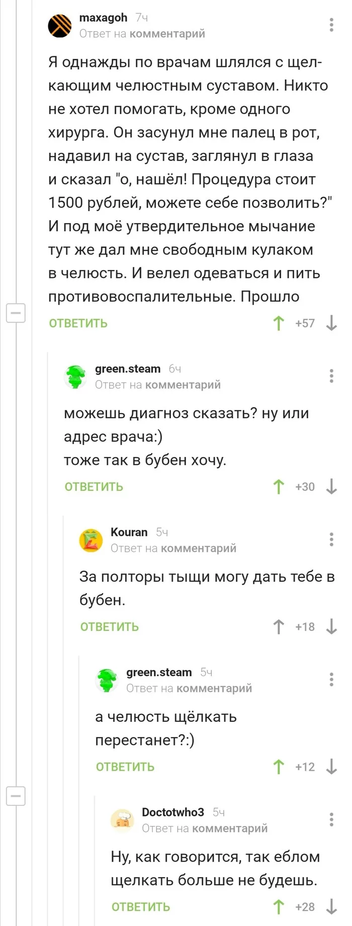 В бубен за 1500 рублей ... - Комментарии на Пикабу, Комментарии, Медицина, Длиннопост