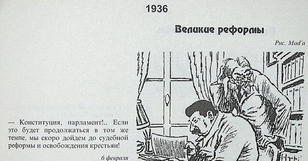 История российского юмора. Сатира и юмор русской эмиграции. Русская эмигрантская сатира. Карикатура Конституция СССР. Сатира в русской эмиграционной литературе.