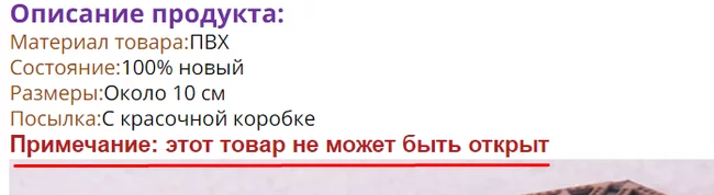 Да не очень-то и хотелось... - AliExpress, Восставший из ада, Скриншот, Длиннопост, Шкатулка лемаршана