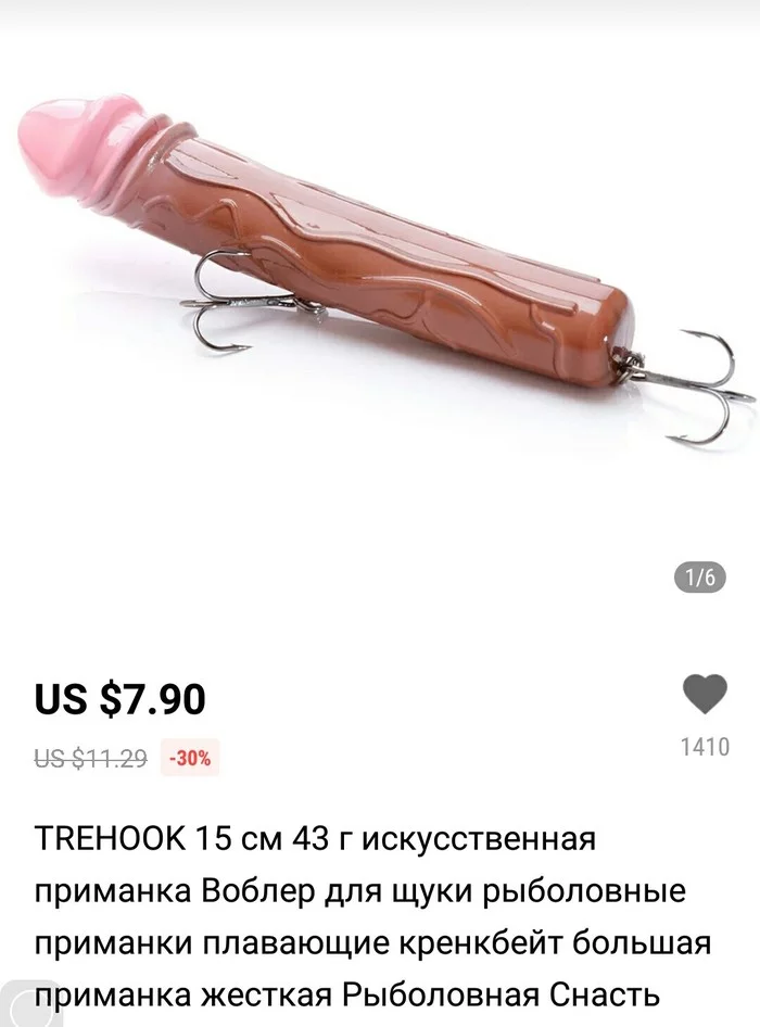 Lure for a mermaid - NSFW, Bait, AliExpress, Longpost