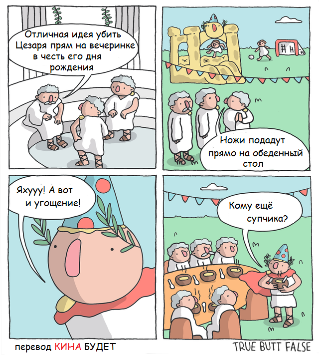 Cunning Caesar... - Caesar, Conspiracy, Soup, Comics, Translated by myself, True Butt false