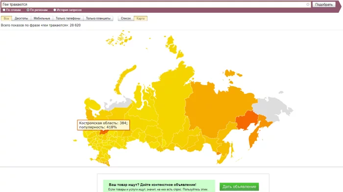 Reply to the post “The Chechen Republic is the leader in the search for “gay sex” in 2019 [FAKE]” - Longpost, Mat, Porn, Gays, Yandex., Statistics, Chechens, View, My